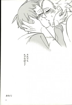 Page 23 of Yokubari na Kimi