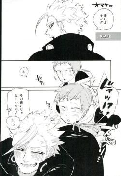 Page 25 of Yokubari na Kimi