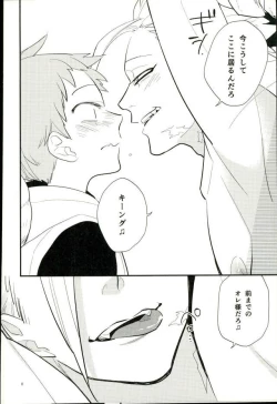 Page 7 of Yokubari na Kimi