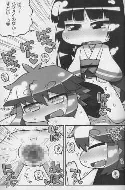 Page 17 of 9centi ni Yokujo