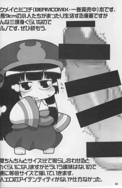 Page 22 of 9centi ni Yokujo