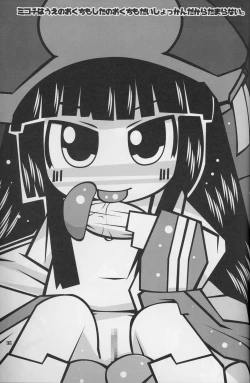 Page 35 of 9centi ni Yokujo