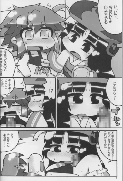 Page 6 of 9centi ni Yokujo