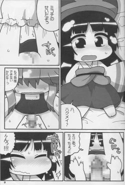 Page 9 of 9centi ni Yokujo