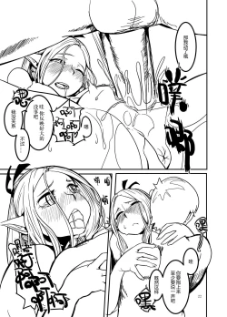 Page 21 of The Proper Way to Eat