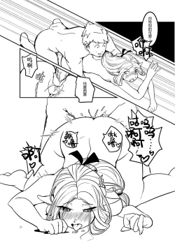 Page 26 of The Proper Way to Eat