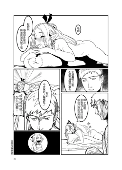 Page 30 of The Proper Way to Eat