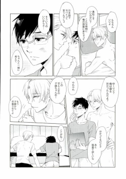Page 10 of 神様の純情