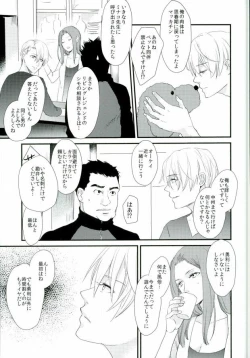 Page 17 of 神様の純情