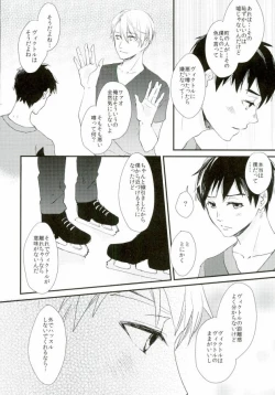 Page 22 of 神様の純情