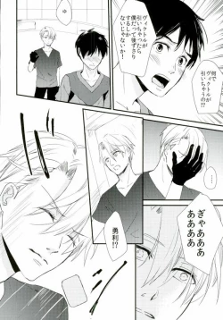 Page 24 of 神様の純情