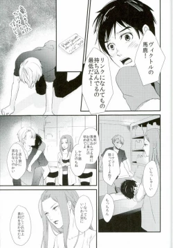 Page 25 of 神様の純情