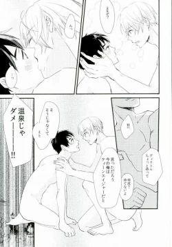 Page 31 of 神様の純情