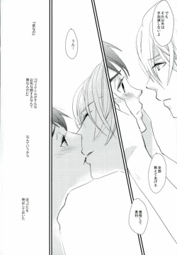 Page 36 of 神様の純情