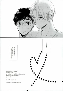 Page 38 of 神様の純情