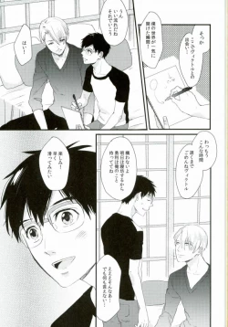 Page 3 of 神様の純情