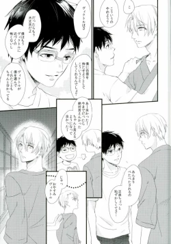 Page 7 of 神様の純情