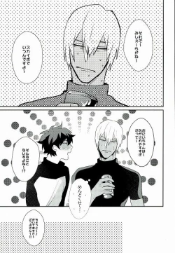 Page 2 of なめるなっ