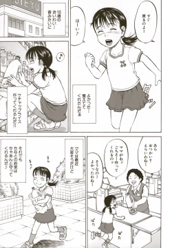 Page 115 of Loli-ita 2  Joji Aigyaku Hen