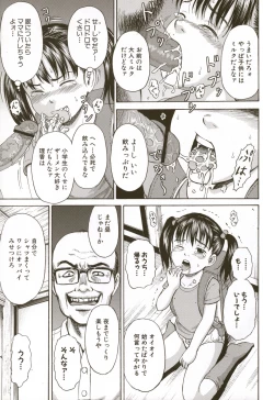 Page 23 of Loli-ita 2  Joji Aigyaku Hen