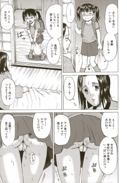 Page 53 of Loli-ita 2  Joji Aigyaku Hen