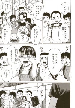 Page 57 of Loli-ita 2  Joji Aigyaku Hen