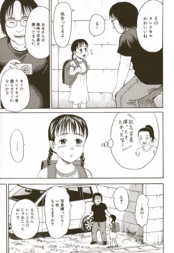 Page 65 of Loli-ita 2  Joji Aigyaku Hen