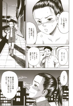 Page 85 of Loli-ita 2  Joji Aigyaku Hen