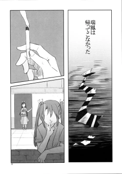 Page 12 of Houyoku