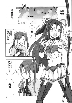 Page 32 of Houyoku