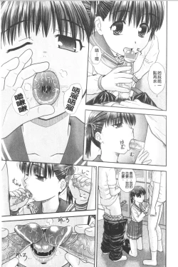 Page 116 of Daijoubu na Hi Dakara - Because it is a safe day