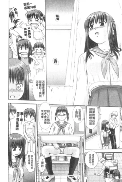 Page 121 of Daijoubu na Hi Dakara - Because it is a safe day
