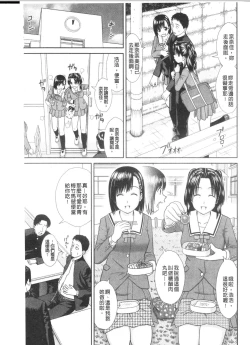 Page 164 of Daijoubu na Hi Dakara - Because it is a safe day