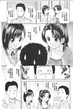 Page 166 of Daijoubu na Hi Dakara - Because it is a safe day