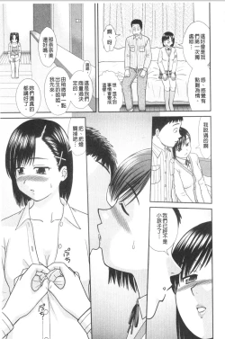 Page 168 of Daijoubu na Hi Dakara - Because it is a safe day