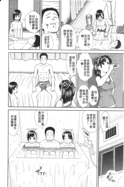 Page 179 of Daijoubu na Hi Dakara - Because it is a safe day