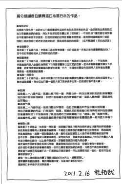 Page 206 of Daijoubu na Hi Dakara - Because it is a safe day