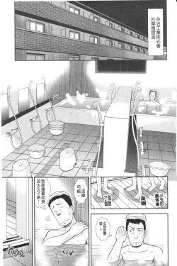 Page 38 of Daijoubu na Hi Dakara - Because it is a safe day