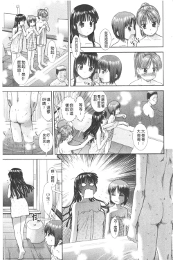 Page 42 of Daijoubu na Hi Dakara - Because it is a safe day