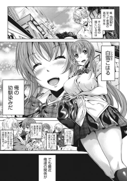 Page 12 of Koi yori Saki ni.