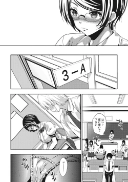 Page 153 of Koi yori Saki ni.