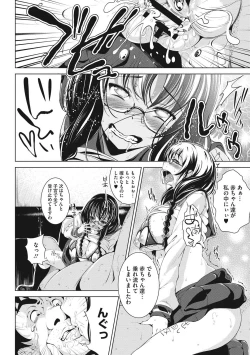 Page 191 of Koi yori Saki ni.