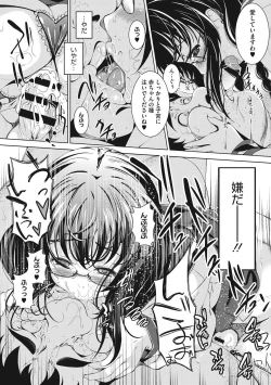 Page 192 of Koi yori Saki ni.