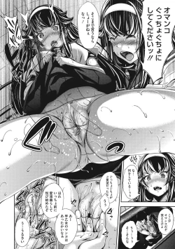 Page 81 of Koi yori Saki ni.