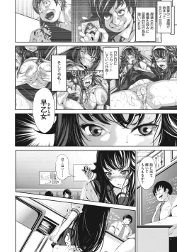 Page 95 of Koi yori Saki ni.