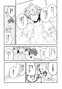 Page 114 of Josou Maid wa Sakaraenai