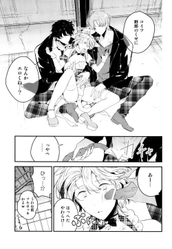 Page 139 of Josou Maid wa Sakaraenai
