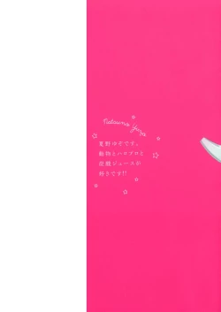 Page 3 of Josou Maid wa Sakaraenai