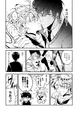 Page 89 of Josou Maid wa Sakaraenai