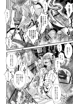 Page 109 of Shonen Immoral